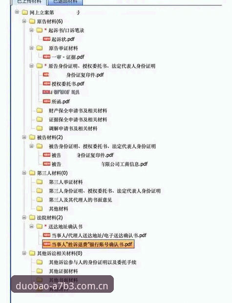 多宝使用教程必备：从登录到电脑版全流程详解