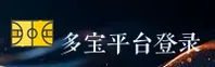 多宝(DUOBAO)官方网站 · 安全登录入口 · A7B3