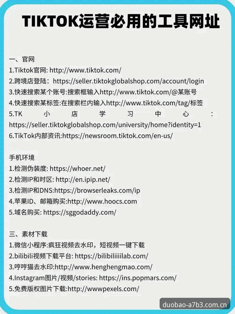 多宝登录网址功能详解 5个实用技巧让你秒懂多宝登录网址功能详解·A7B3版本全攻略